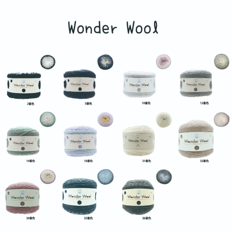 Wonder Wool - 唧唧樂購