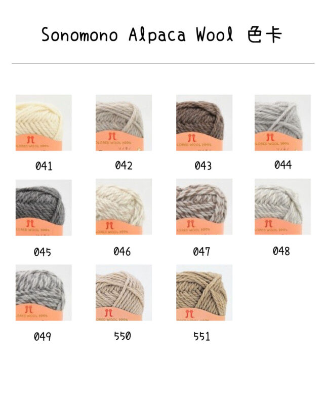 Sonomono-Alpaca-Wool-色卡 - 唧唧樂購