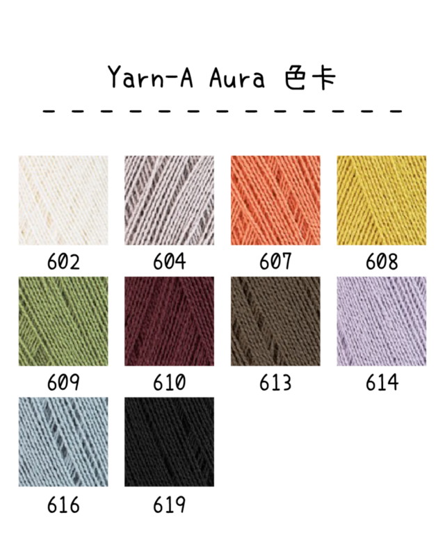 Y2011 Aura 色卡 - 唧唧樂購 Yarn-A Aura color swatches grid showing ten yarn colors labeled 602–619