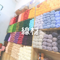 yarn